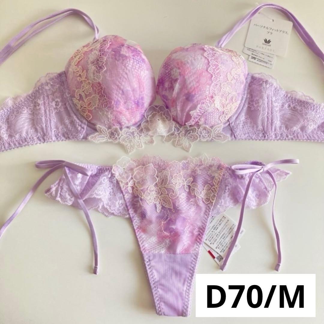 ワコール パルファージュ D70/M 薄紫 タンガ 紐ショーツ パステル