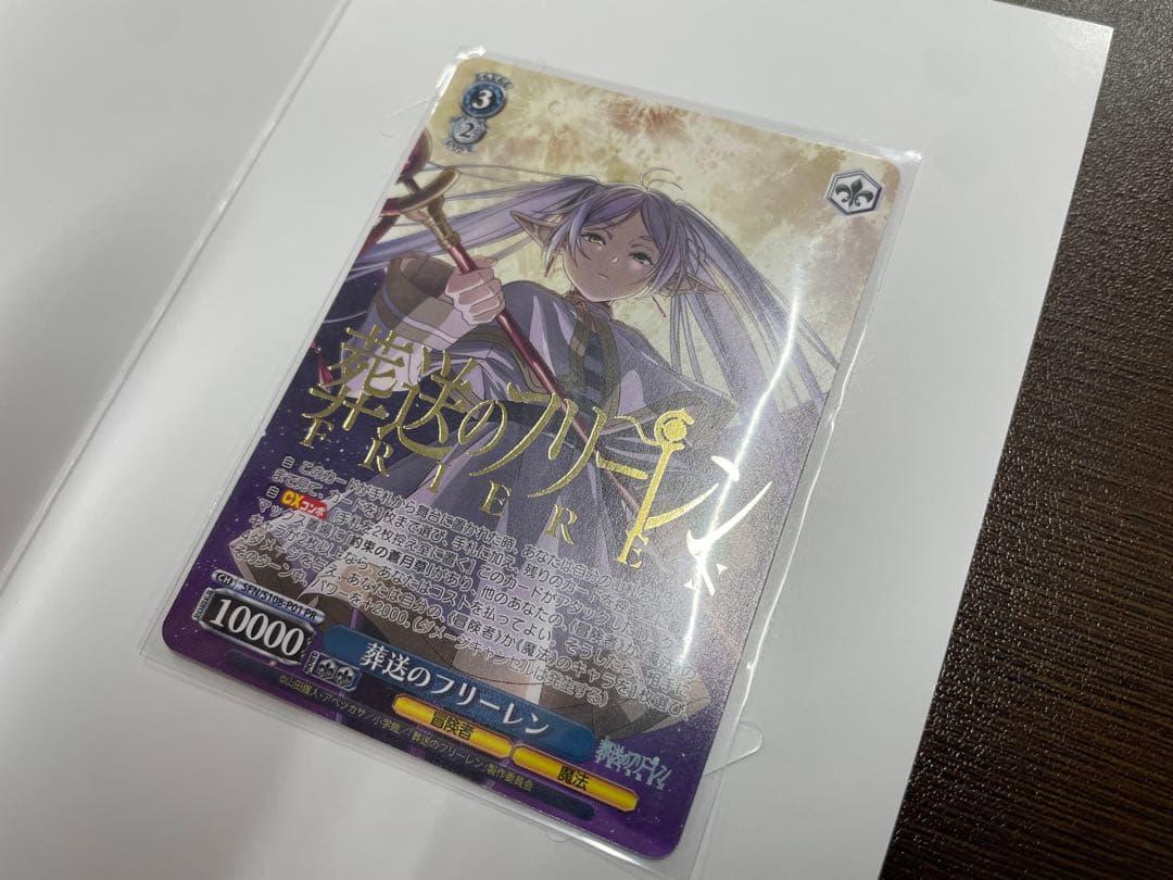 ヴァイスシュヴァルツ葬送のフリーレンPR タイトルカップ敢闘賞