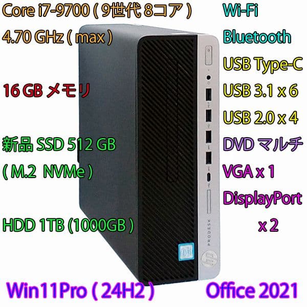 Core i7新SSD512GB+HDD1TB+16GBメモ/Wi-Fi/BT