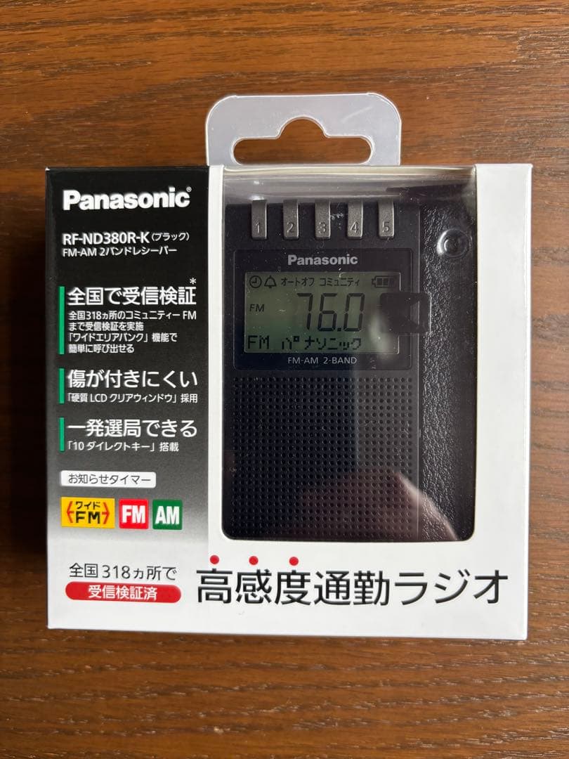 Panasonic RF-ND380R-K ラジオ 購入 FM-AM 2バンドレシーバー RF-ND380R | ラジオ／CDラジオ／ラジオ