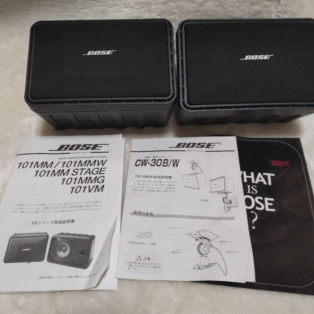 BOSE 天吊りスピーカーセット 説明書あり 配線パーツ全部あり。自宅用