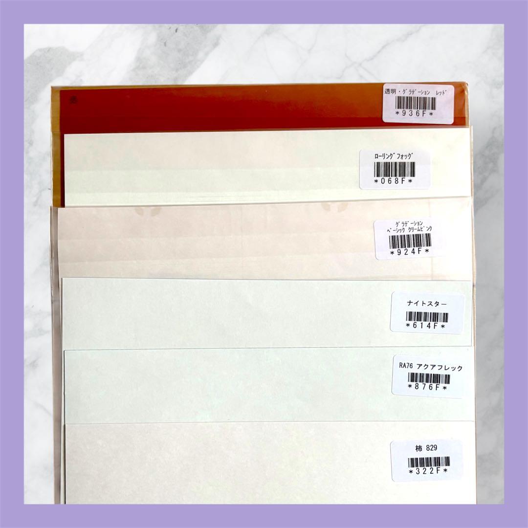 残り1セット☆【グラスアート フィルム 6枚セットA 】オマケ付き