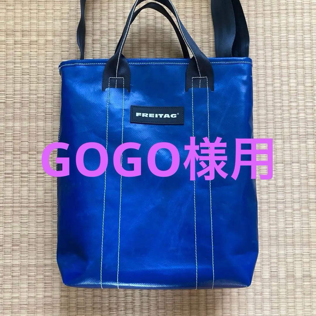 FREITAG 青 トートバッグ リーランド - メルカリ