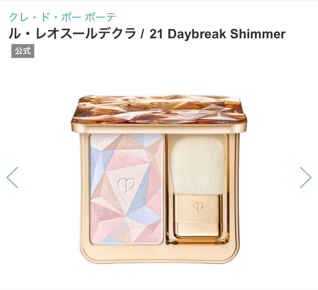 クレ・ド・ポー・ボーテ ルレオスールデクラ 21 - メルカリ
