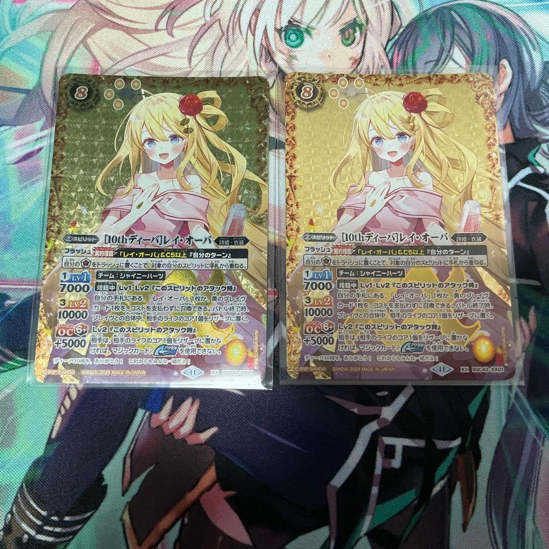 バトスピ 10thディーバ レイオーバ 2枚 - メルカリ