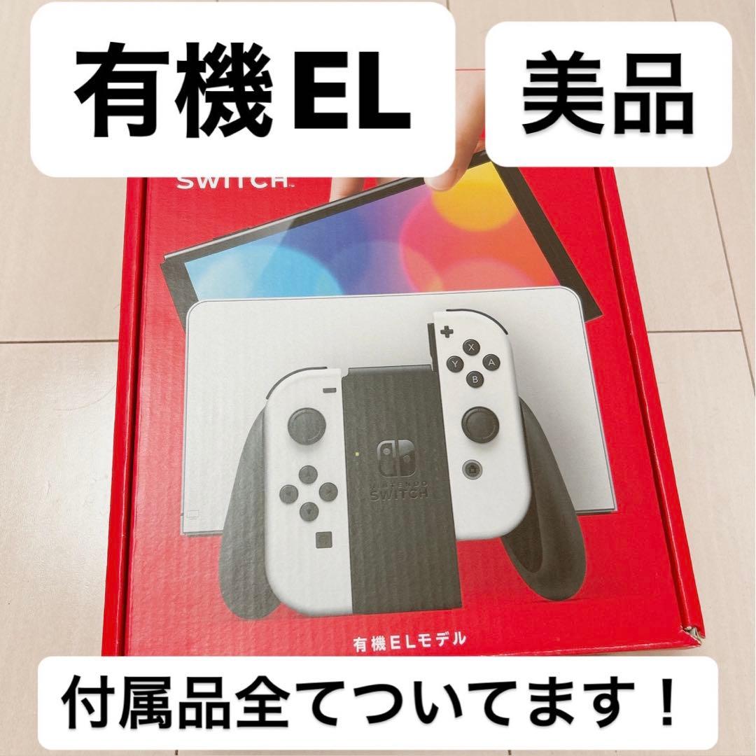 Switch スイッチ 有機EL 箱、付属品付 L1081013112 - Nintendo Switch