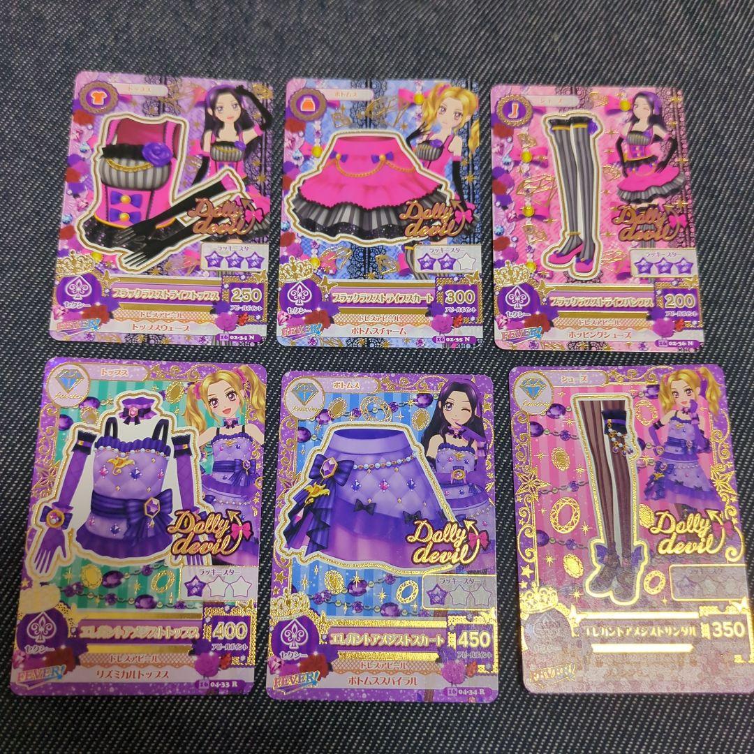 アイカツカード ドーリーデビル 6点 - メルカリ