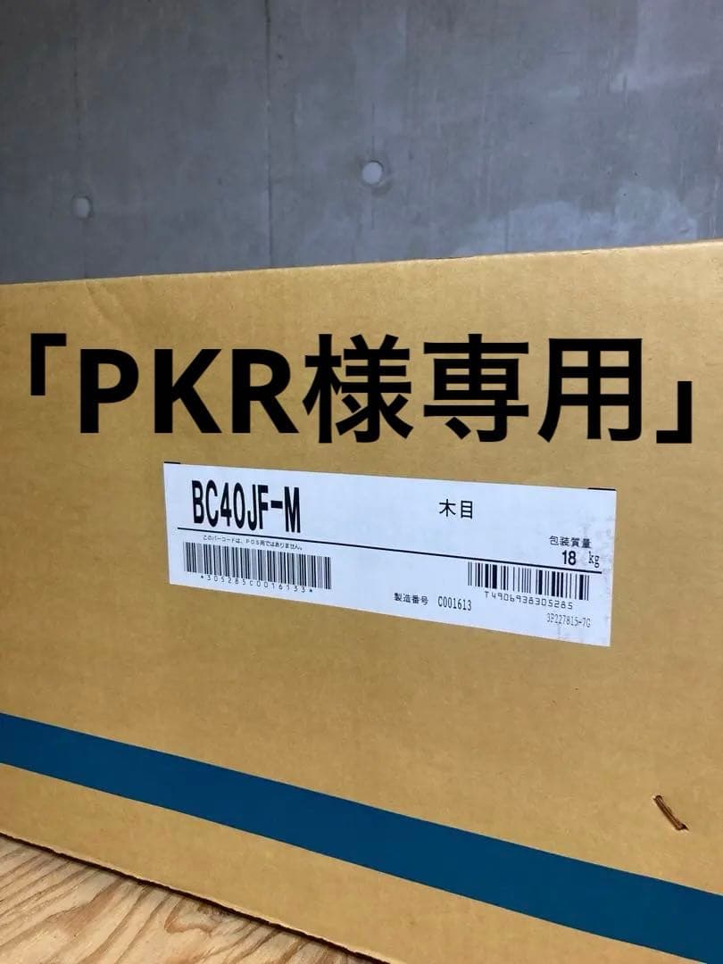 【未使用】DAIKIN 天井埋込形ハウジングエアコン フラットパネル 木目 ダイキン（DAIKIN） ハウジングエアコン 部材 BC40JF-M フラットパネル