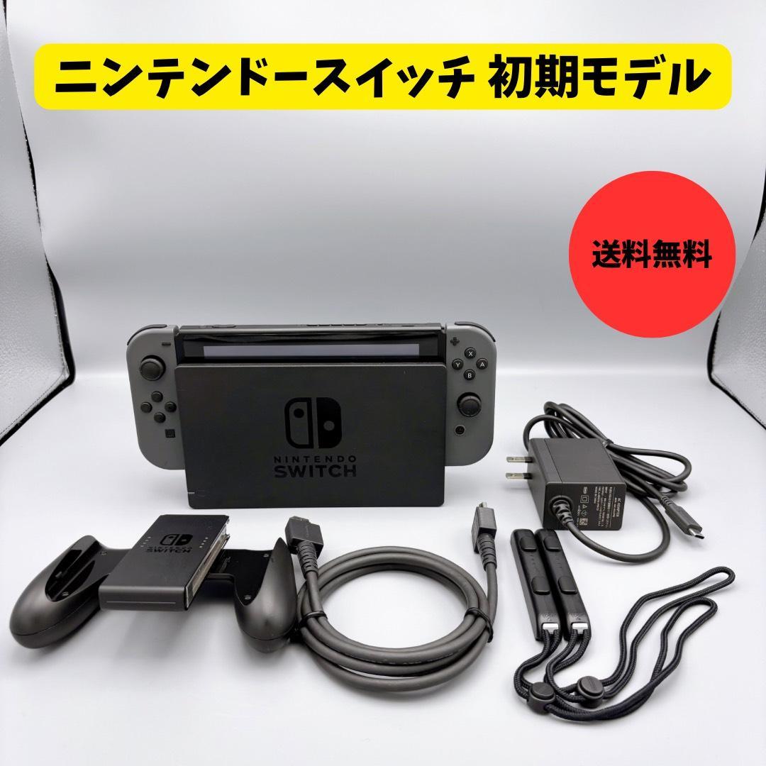 中古品 Switchグレー本体 付属品 任天堂
