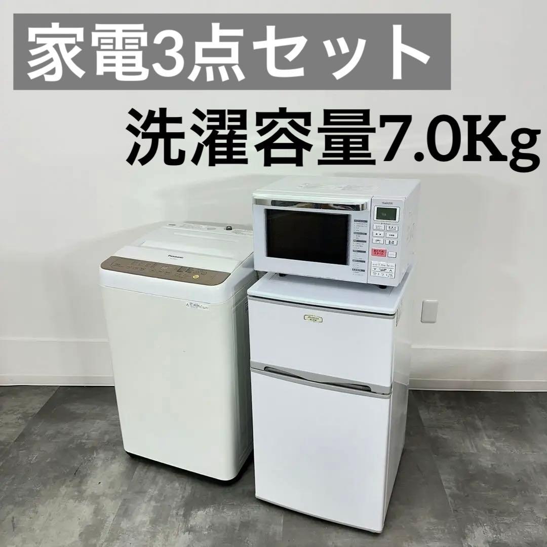 家電3点セット】洗濯機+電子レンジ+冷蔵庫【2017製】全体的にきれい