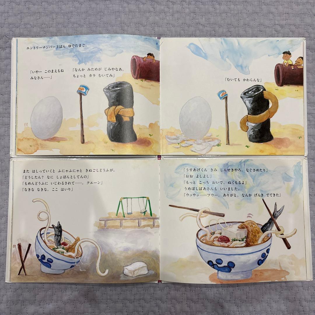 岡田よしたか 絵本 9冊 まとめ売り - メルカリ