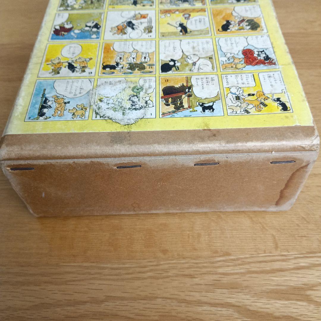 サイン入り　のらくろ漫画全集