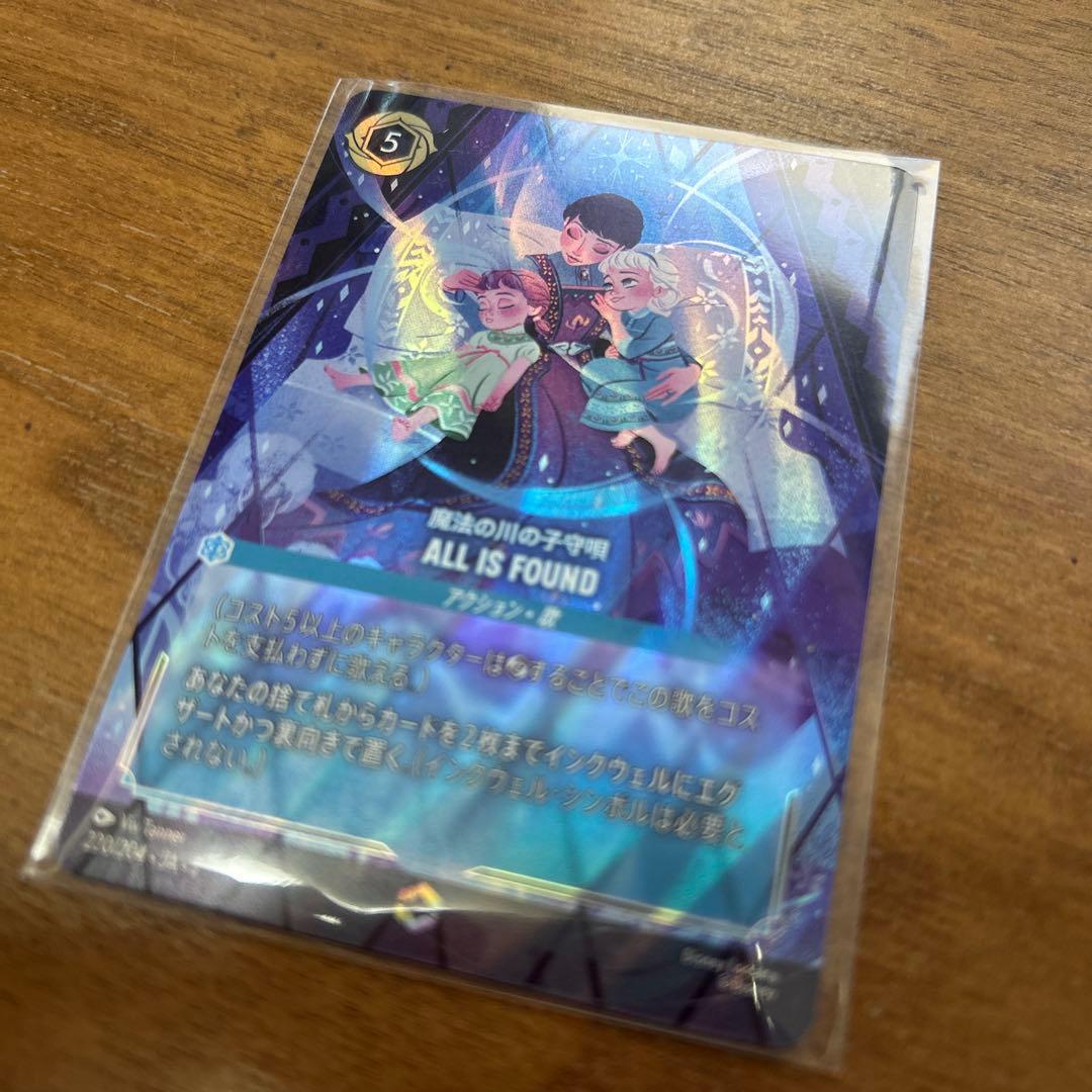 魔法の川の子守唄　ALL IS FOUND エンチャンテッド All Is Found 魔法の川の子守唄【ロルカナお買得価格通販：CBトレコロ】