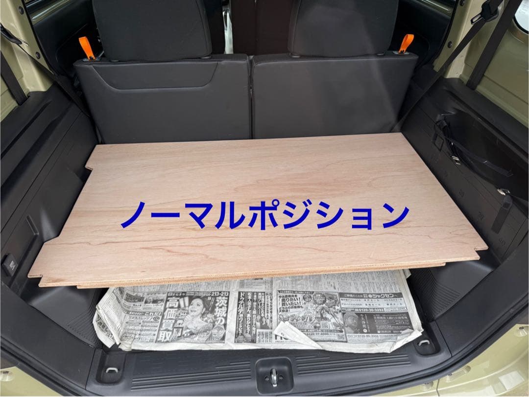 N-VAN リアアンダーボードリクライニング/標準共用タイプオリジナル品