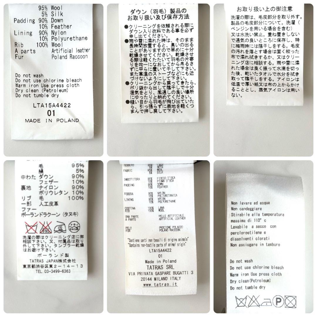 美品✨TATRAS FAGLIA シルク混 ダウンベスト - メルカリ
