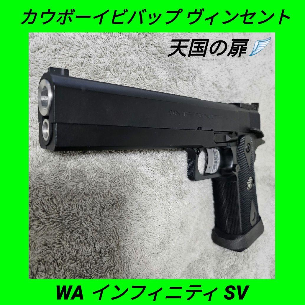 WA 純正HWガスブロ インフィニティ SV カウボーイビバップ