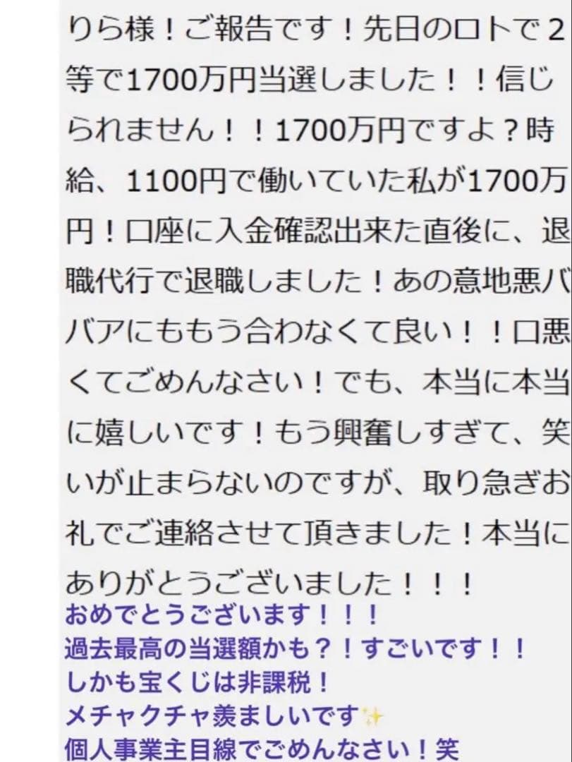 最終価格【奇跡の億越え継承伝授】全て叶える女神セレーネルミナリア✨スーパーセブン