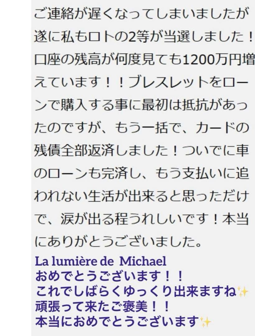 最終価格【奇跡の億越え継承伝授】全て叶える女神セレーネルミナリア✨スーパーセブン
