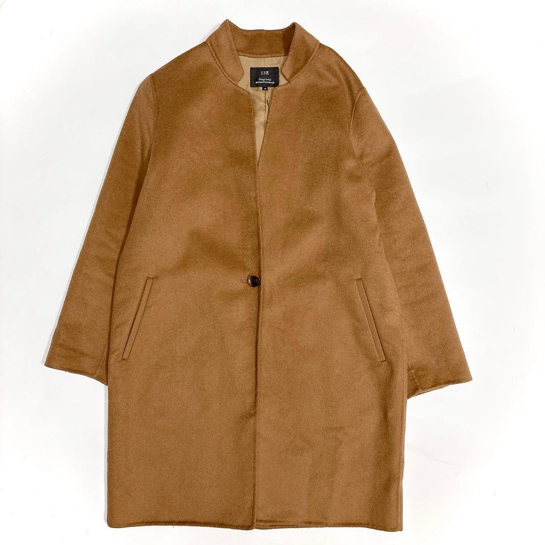 美品 23区 ウールアンゴラロングコート キャメル 上品 38 秋冬オン