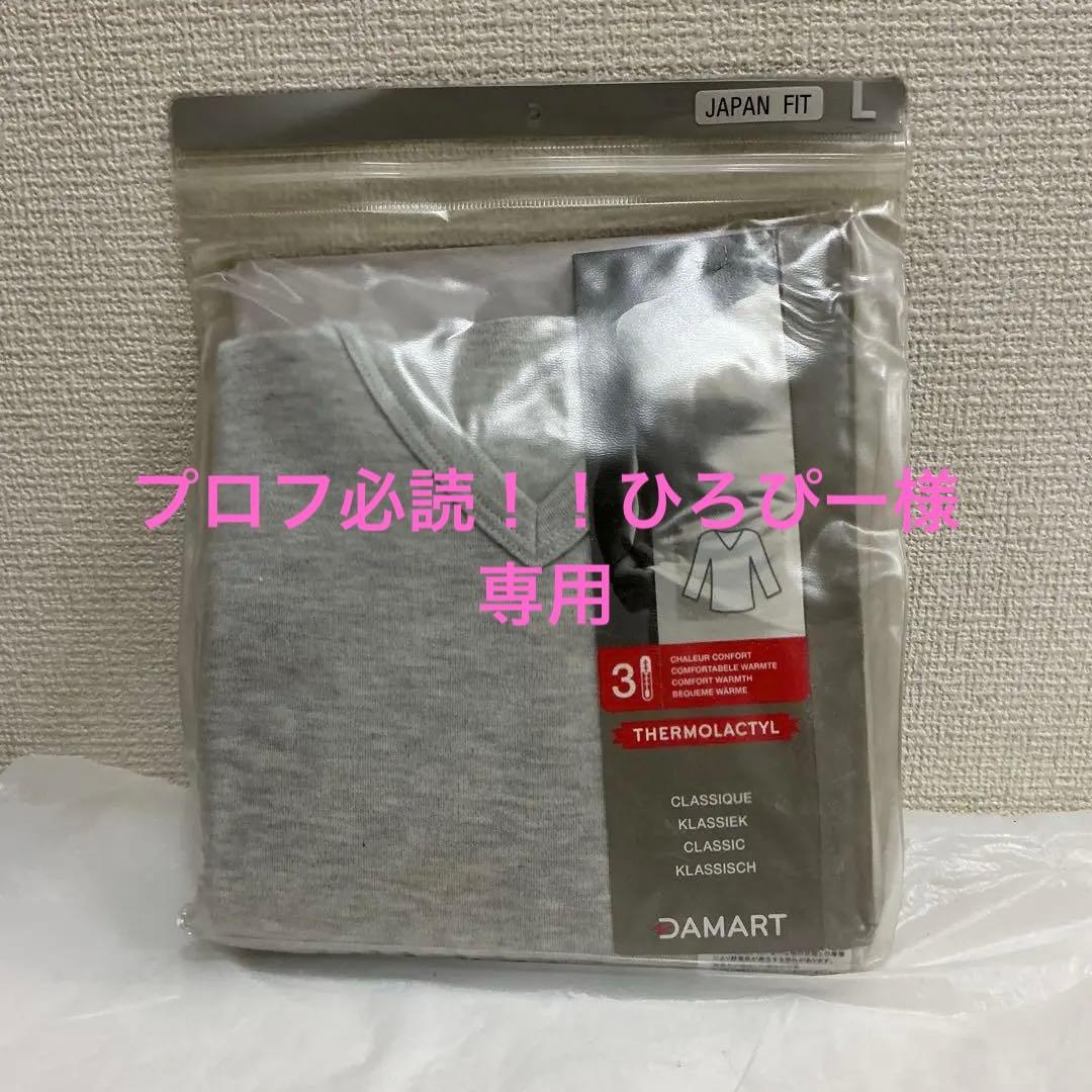 7301⑥【DAMART(ダマール) THERMOLACTYL Lサイズ 】 Damart ダマール |あったか保温肌着(インナー)