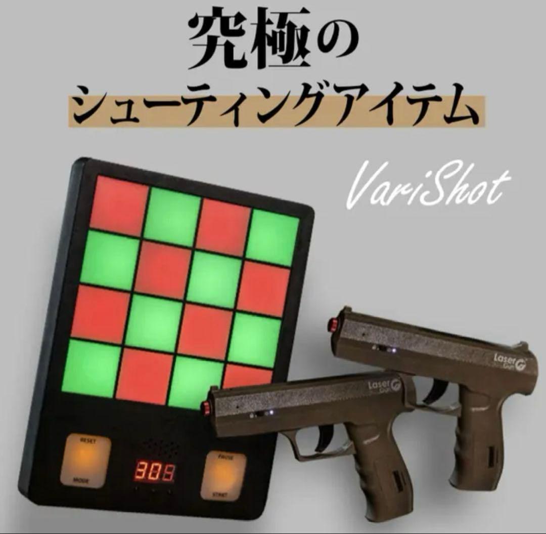 GoShot VariShot シューティング レーザーガン 電子ダーツ - メルカリ