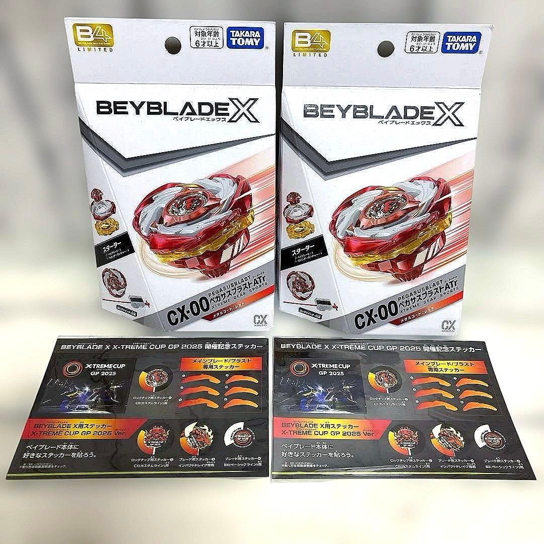 ベイブレードX ペガサスブラスト メタルコート:レッド イベント限定 2