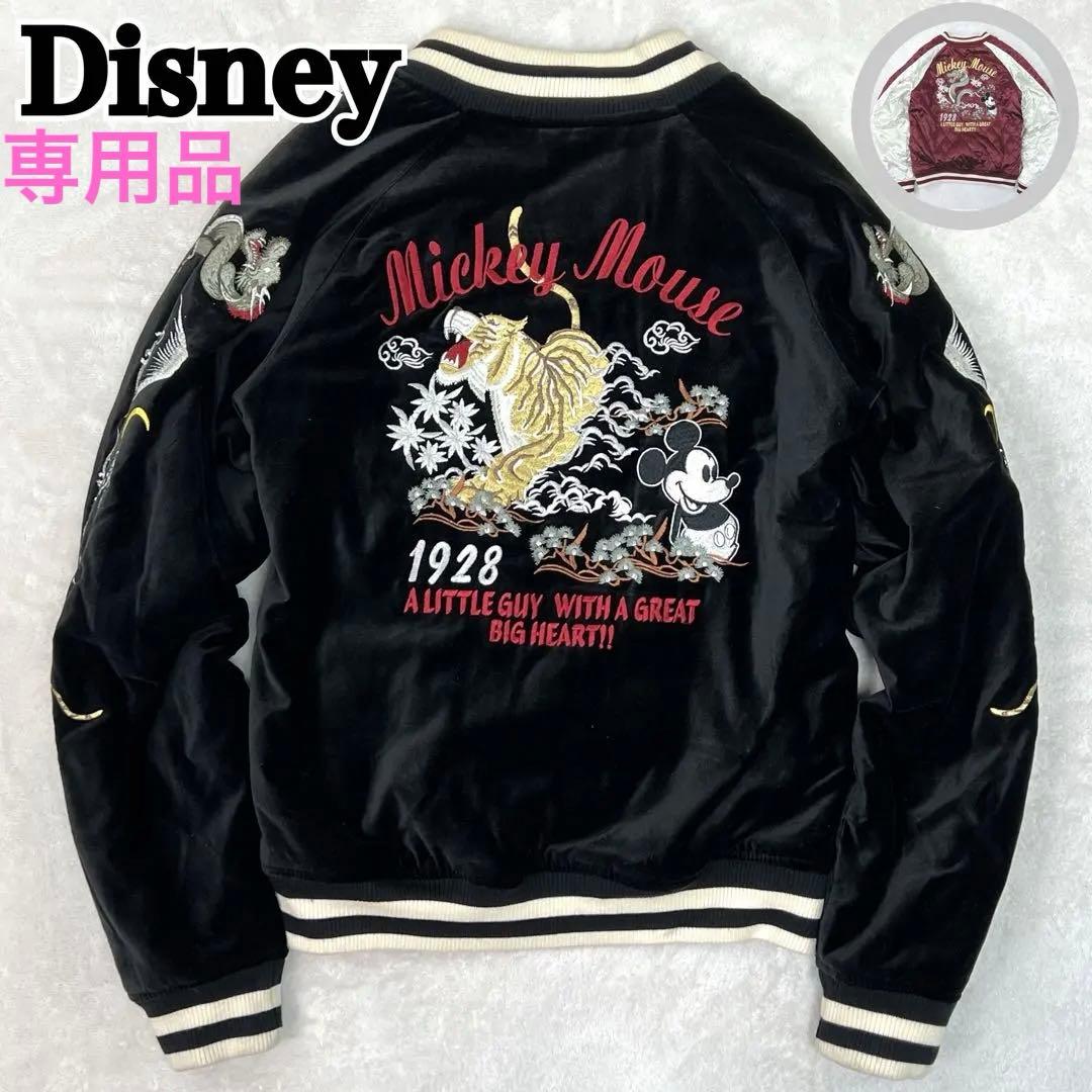 稀少✨ ディズニー　ミッキーマウス　スカジャン　別珍　リバーシブル　キルティング ディズニー ミッキーマウスサテンキルト 別珍 スカジャン リバーシブル