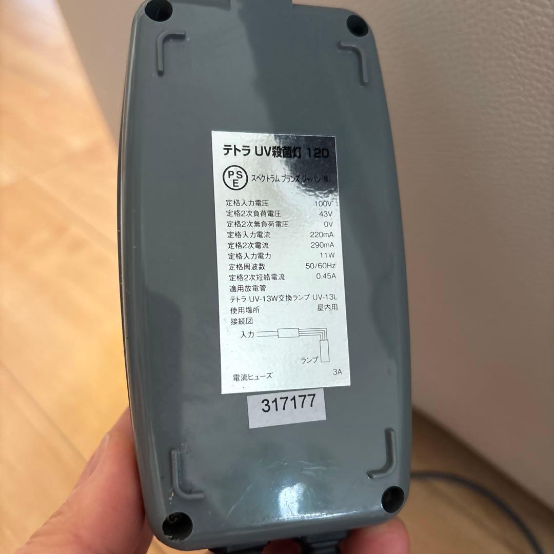 最終値下げ！ テトラ Tetra UV殺菌灯120 - メルカリ