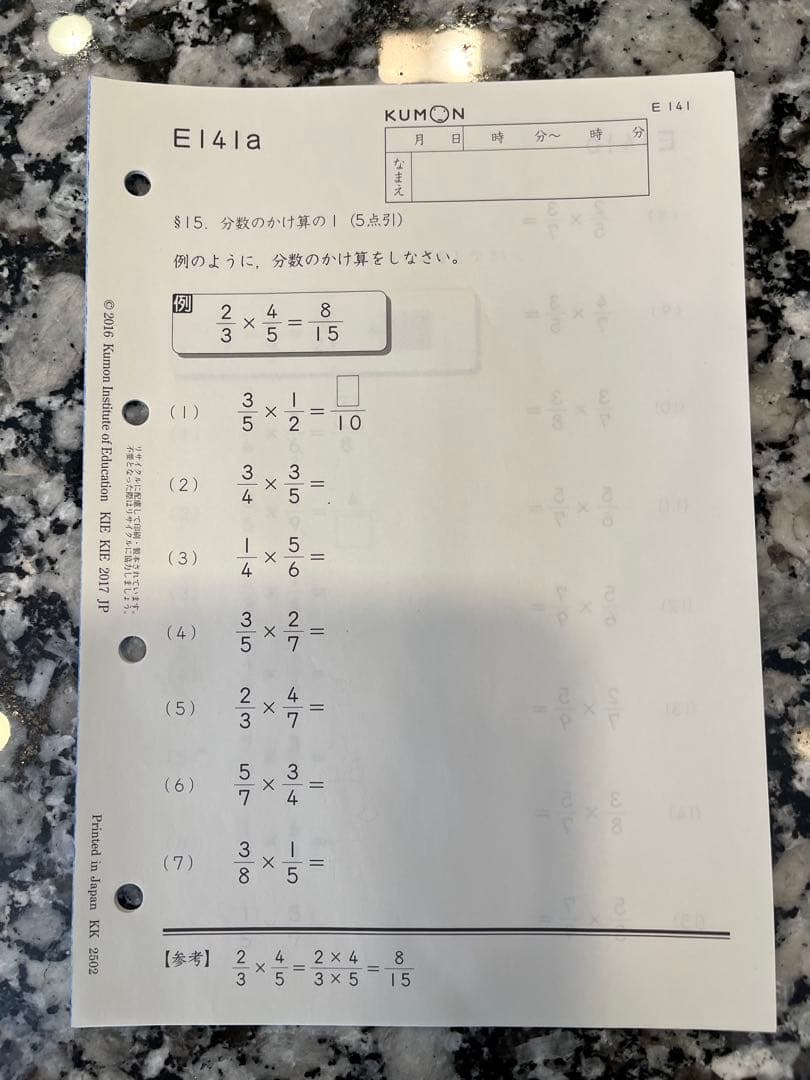 公文算数E 200枚 未記入 欠番無し Amazon.co.jp: 公文式 算数 E