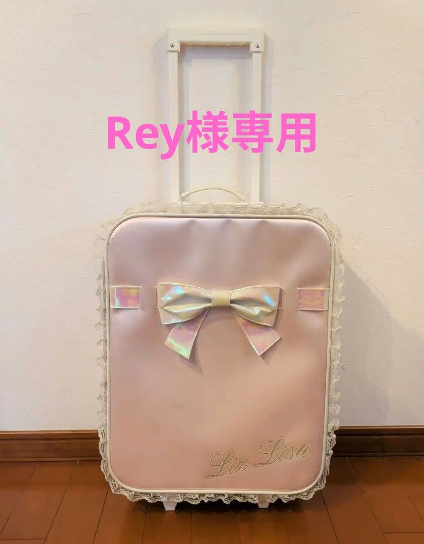 値下げ】Liz Lisa ピンク リボン付きキャリーケース - メルカリ