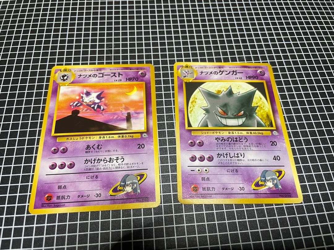 ナツメのゲンガー ポケモンカード 旧裏 No.094 ナツメのゴーストセット ナツメのゲンガー No.094 マークあり 旧裏 1枚の通販 土日祝休 magi