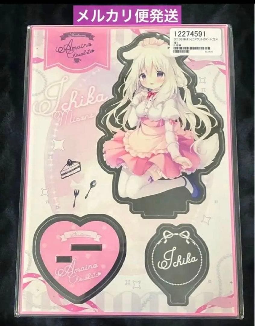 あまいろショコラータ 【未開封】 苺華 アクリルスタンド しらたま