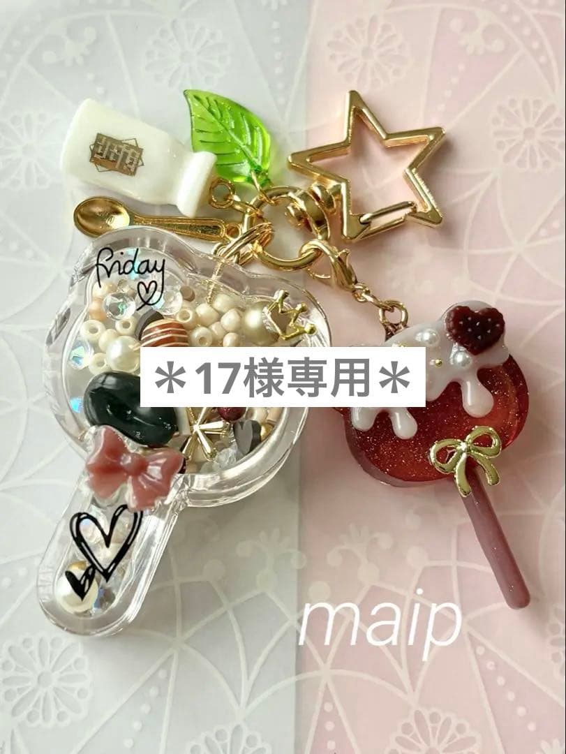 シャカシャカキーホルダー＊17様 リクエスト 8点 おまとめ＊シェイカー シャカシャカシェイカーキーホルダー | かえでの気まぐれハンドメイドSHOP