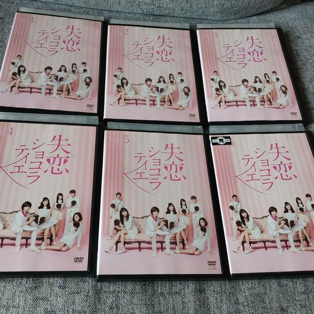 失恋ショコラティエ DVD - メルカリ