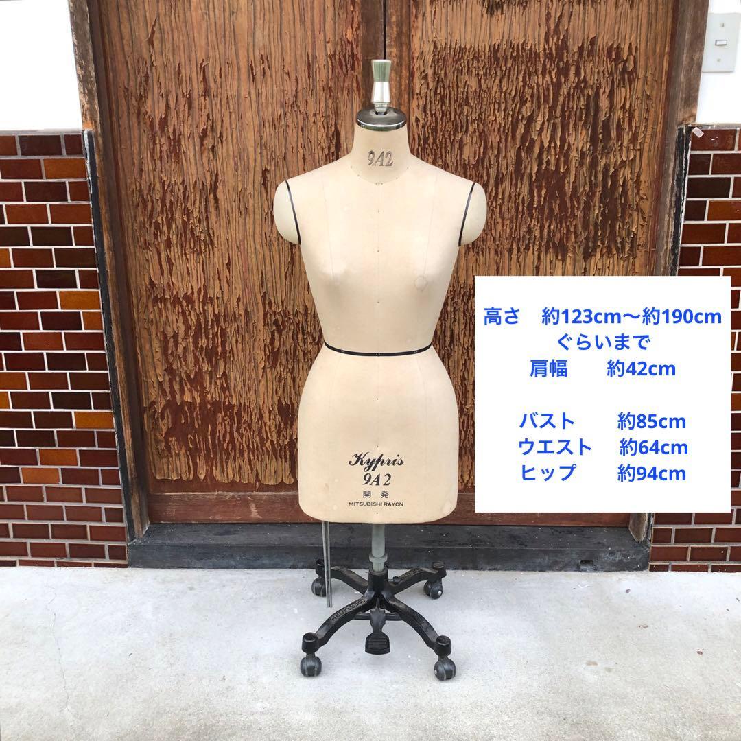 トルソー Kypris 9A2 キプリス 三菱レーヨン - メルカリ