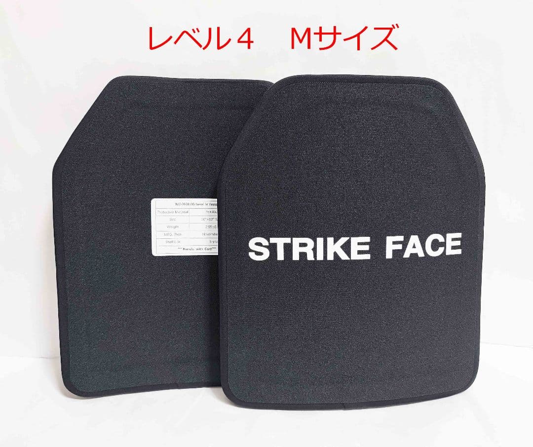 NIJ IV 防弾プレート レベル４ Mサイズ ２枚 セット 実物 新品未使用 NIJ IV 防弾プレート レベル4 Mサイズ 2枚 セット 実物 新品未使用