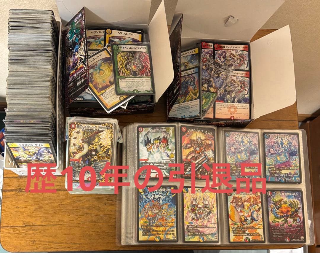 ガ*ン様 デュエルマスターズ まとめ売り 大量 デュエマ デュエマ歴10年 引退 デュエマ】まとめ売り 引退品 - メルカリ