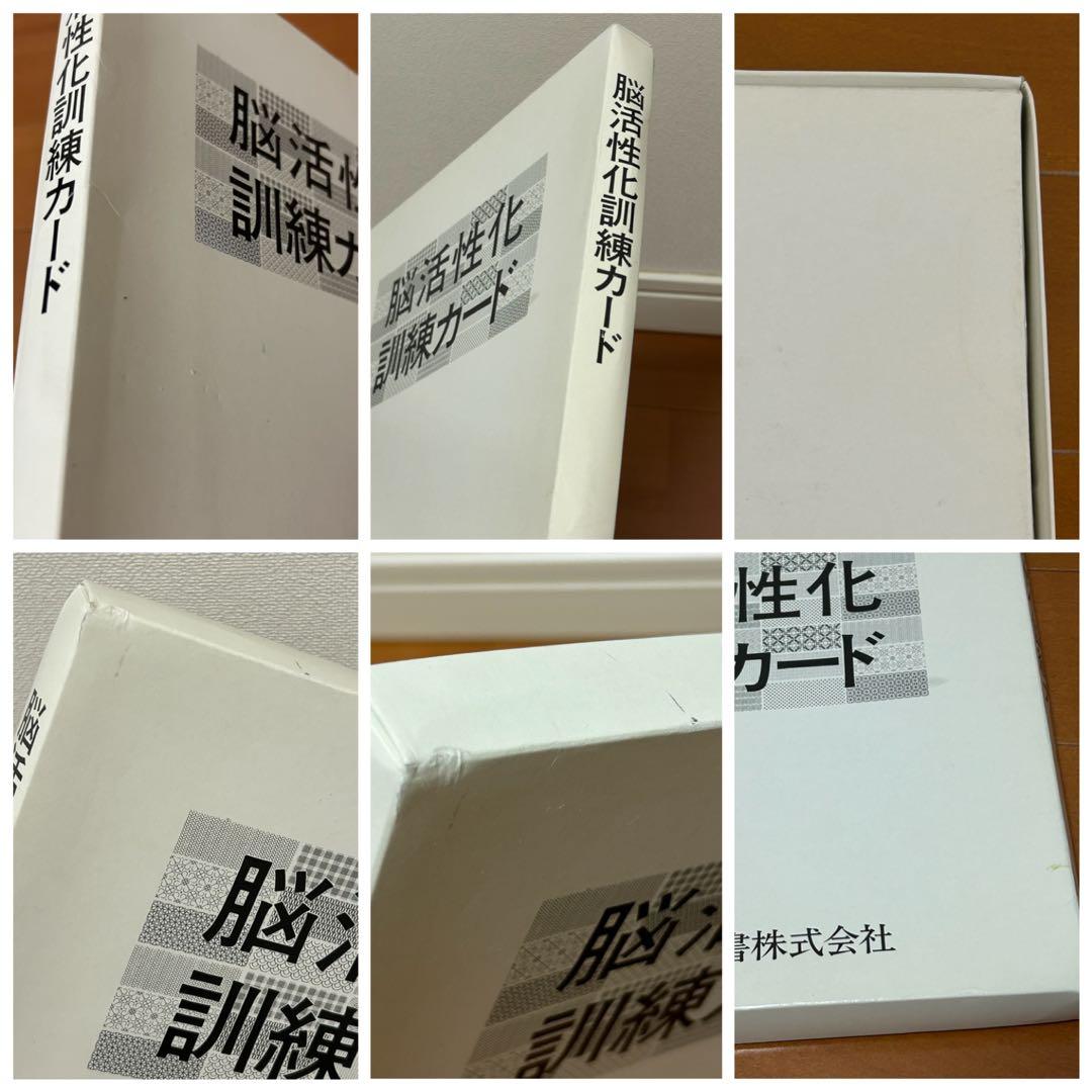 家庭保育園 ドーマン博士のドッツカード 脳活性化訓練カード 書籍付き