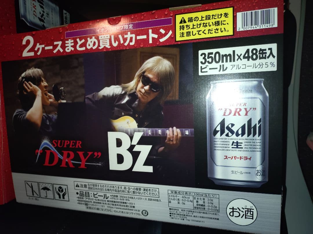 【新品】スーパードライ 350ml 48缶セット【B'z】アサヒ アサヒ飲料 スーパードライ 350ml 48缶: 食品・飲料・産地直送