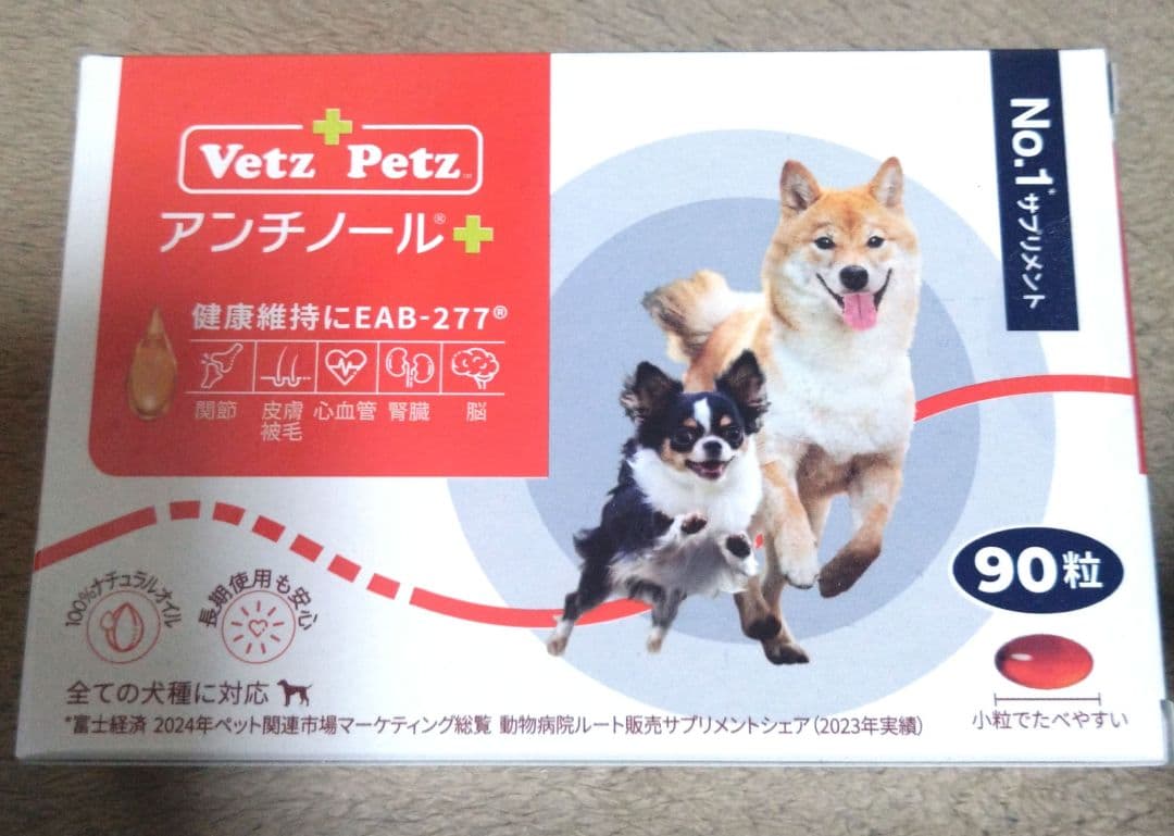 Vetz Petz アンチノール 90粒 - メルカリ
