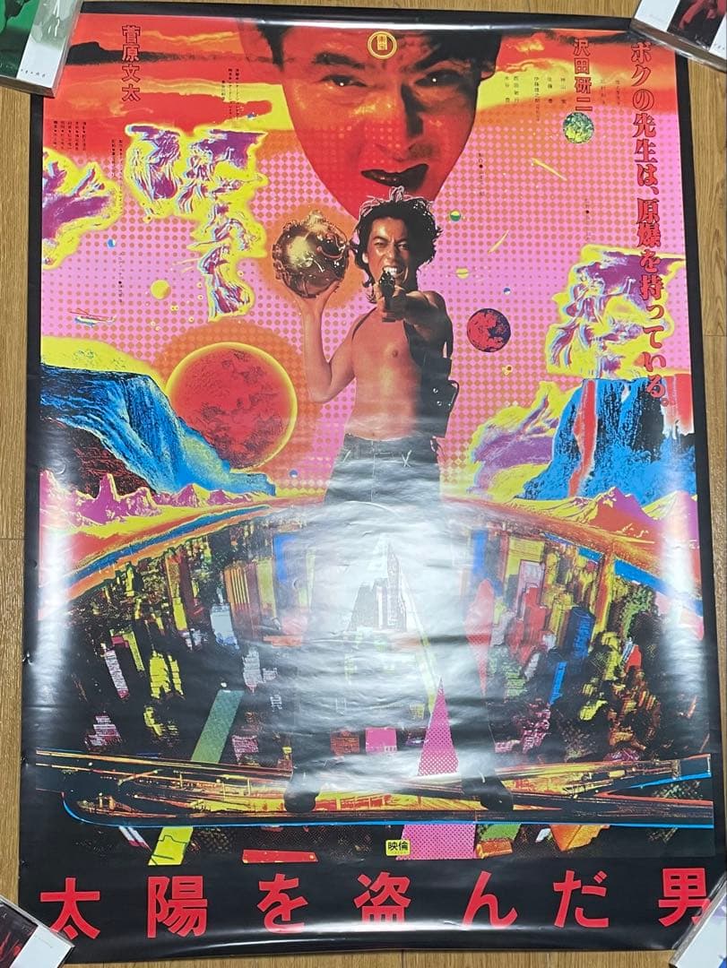 B1特大サイズ 】映画『太陽を盗んだ男』ポスター 沢田研二 菅原文太