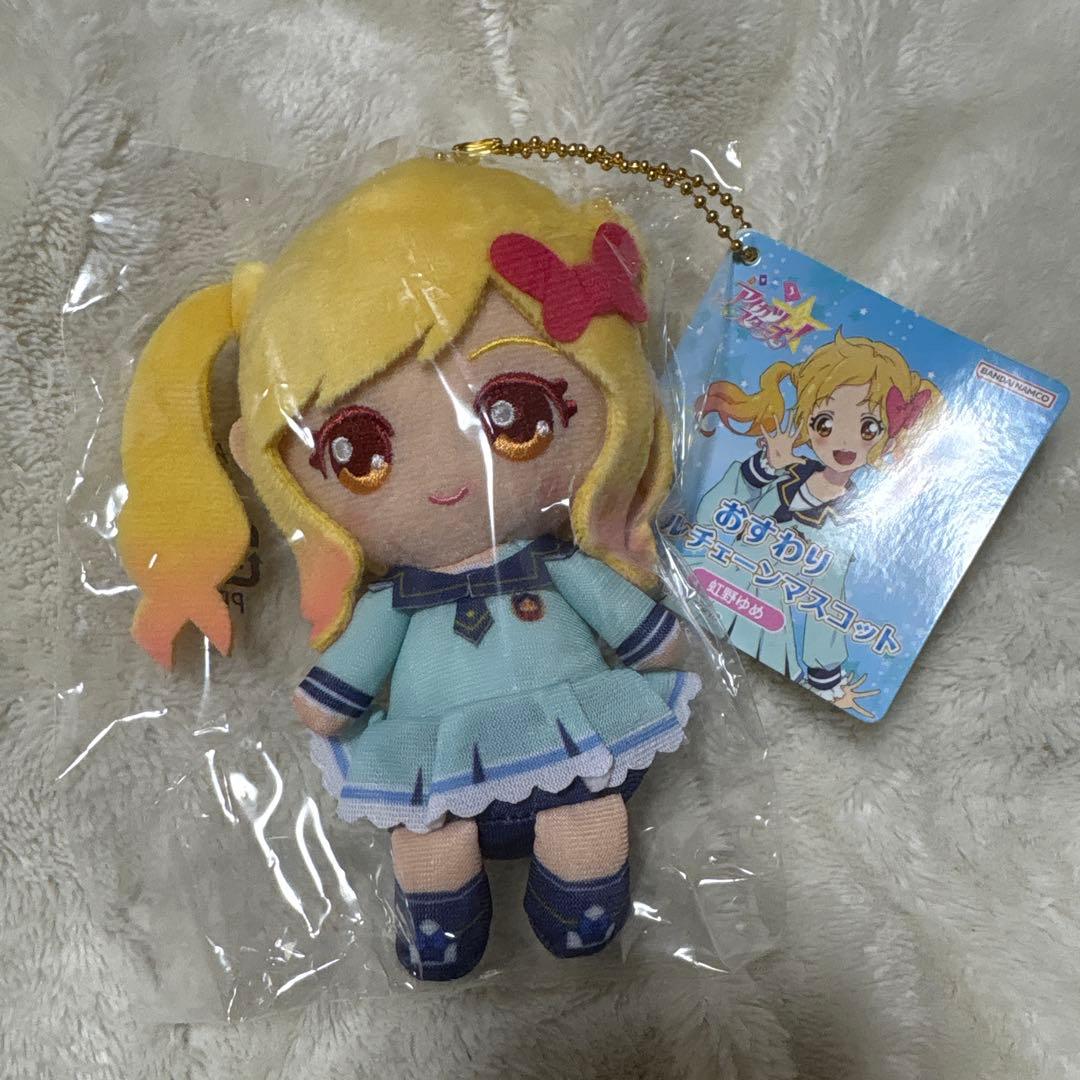 アイカツスターズ 虹野ゆめ おすわりボールチェーンマスコット - メルカリ