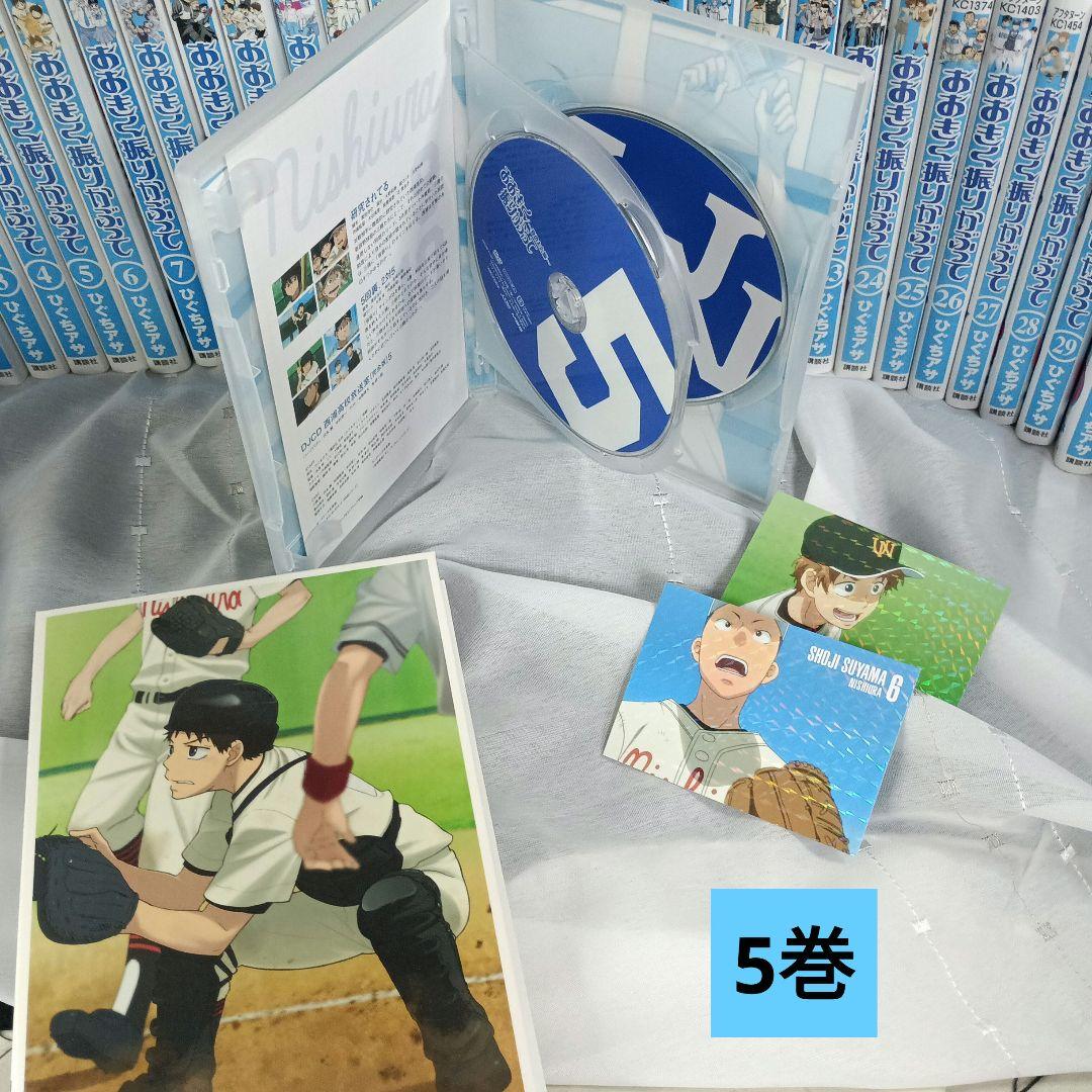 おおきく振りかぶって 38巻セット ＆夏の大会編DVD全7巻セット付！