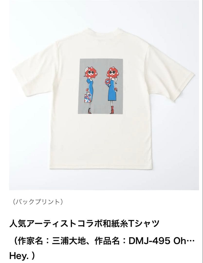 ミャクミャク 三浦大地 コラボTシャツ 万博限定 和紙糸Tシャツ Lサイズ