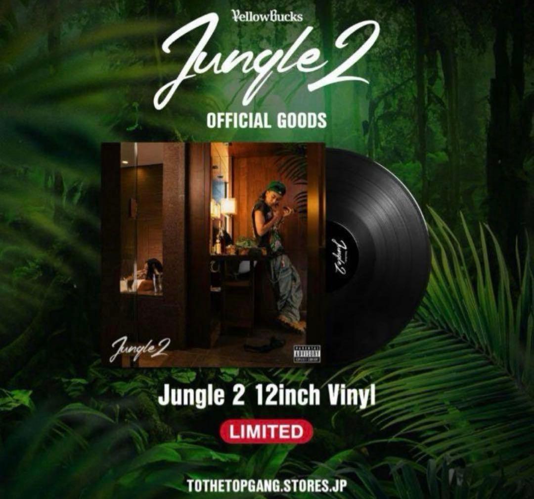 ellow Bucks イエローバックス Jungle 2 レコード LP - メルカリ