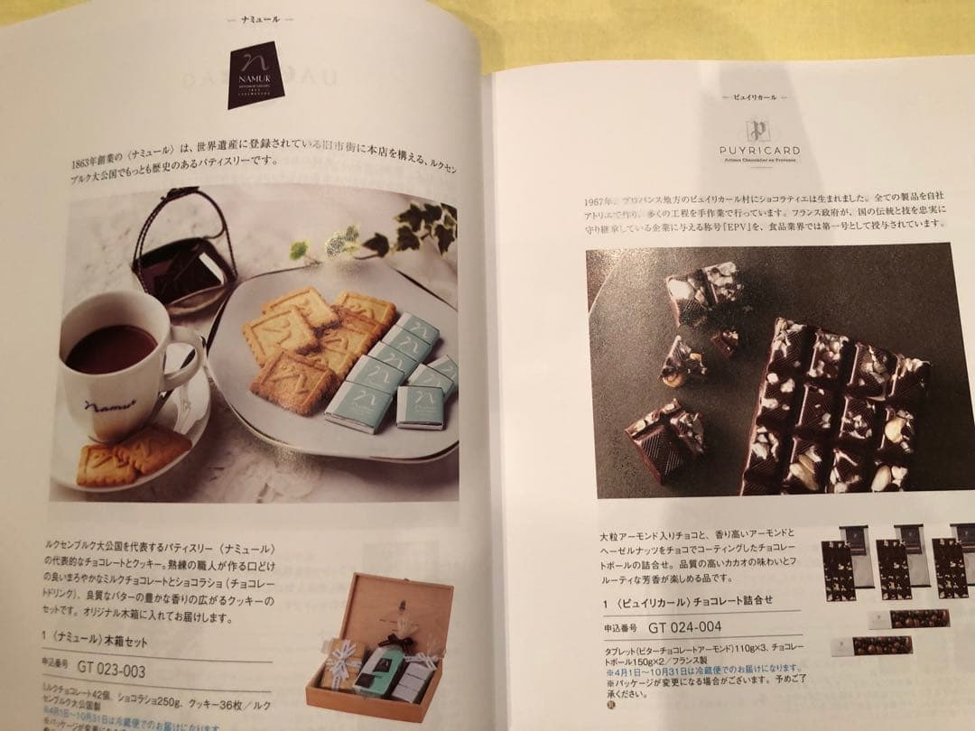 最終値下げ リンベル 東武百貨店 グルメ カタログギフト - メルカリ