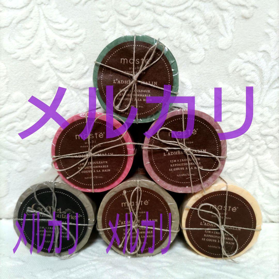マークス MARK'S コフレ ドュ クチュリエ マスキングテープ 3本×6個