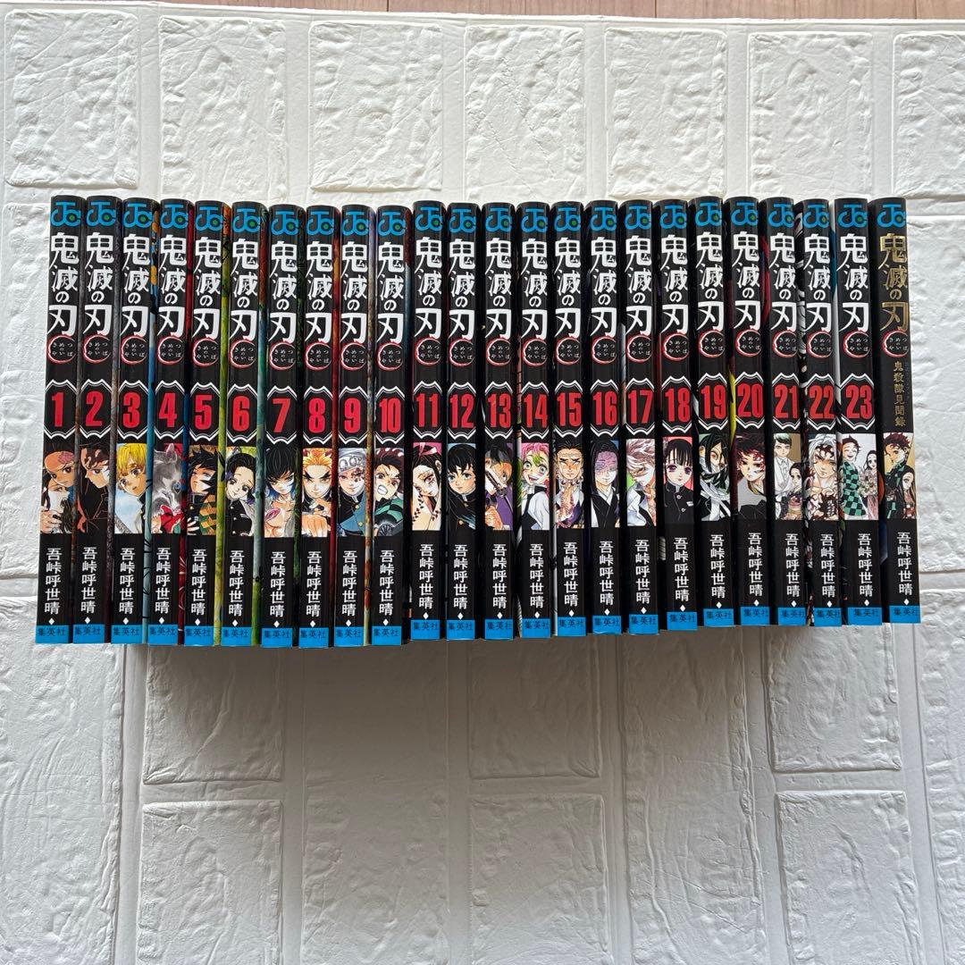 鬼滅の刃 全巻セット＋鬼殺隊見聞録、吾峠呼世晴短編集 - メルカリ