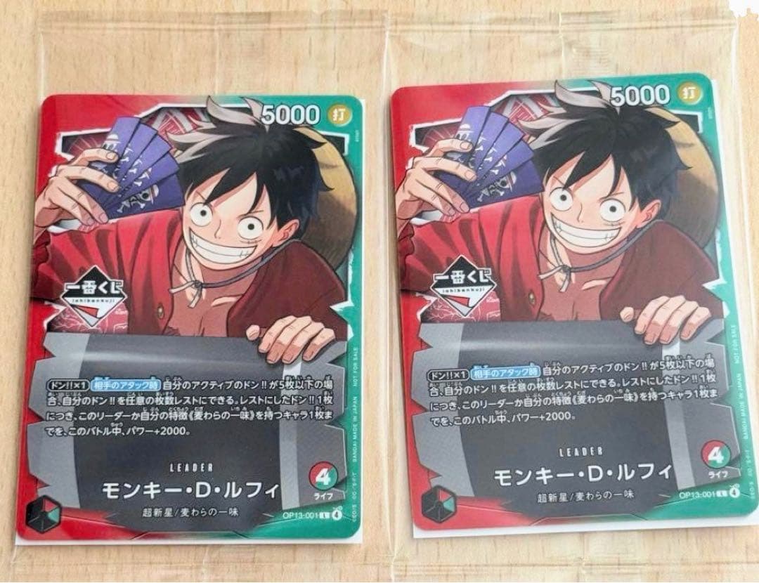 即日・匿名発送】【一番くじ】プロモ モンキー・D・ルフィ 2枚 - メルカリ