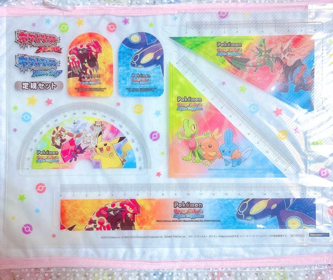 ポケモン オメガルビー アルファサファイア 定規セット 特典 未開封